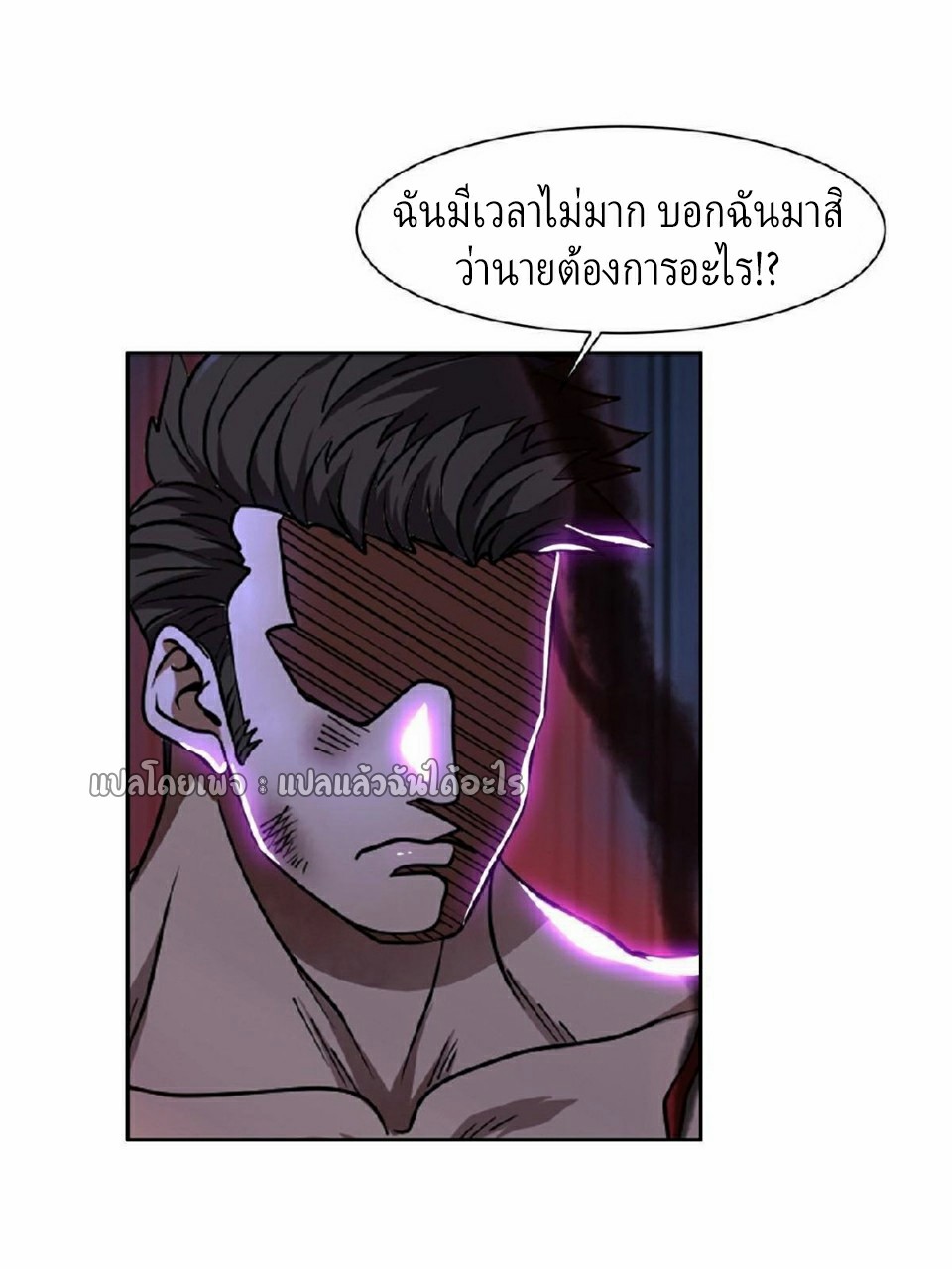การเกิดใหม่ของพระเจ้ากับระบบผลาญเงินสุดกาว ตอนที่ 115 หน้า 29