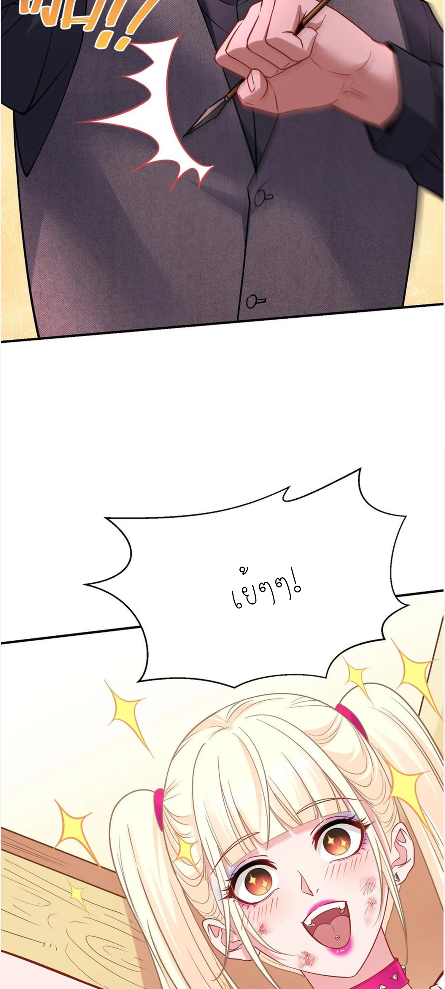 ผมไปเกาะสาวสวยกิน, แต่ตอนนี้ฉันเป็นคนร่ำรวยแล้ว~ ตอนที่ 105 หน้า 47