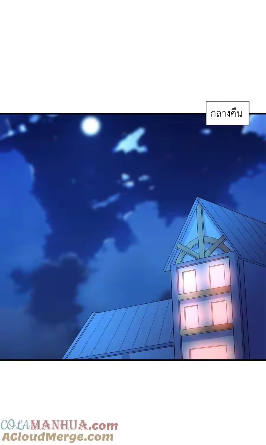 My Harem Is Entirely Female Demon Villains ตอนที่ 132 หน้า 34