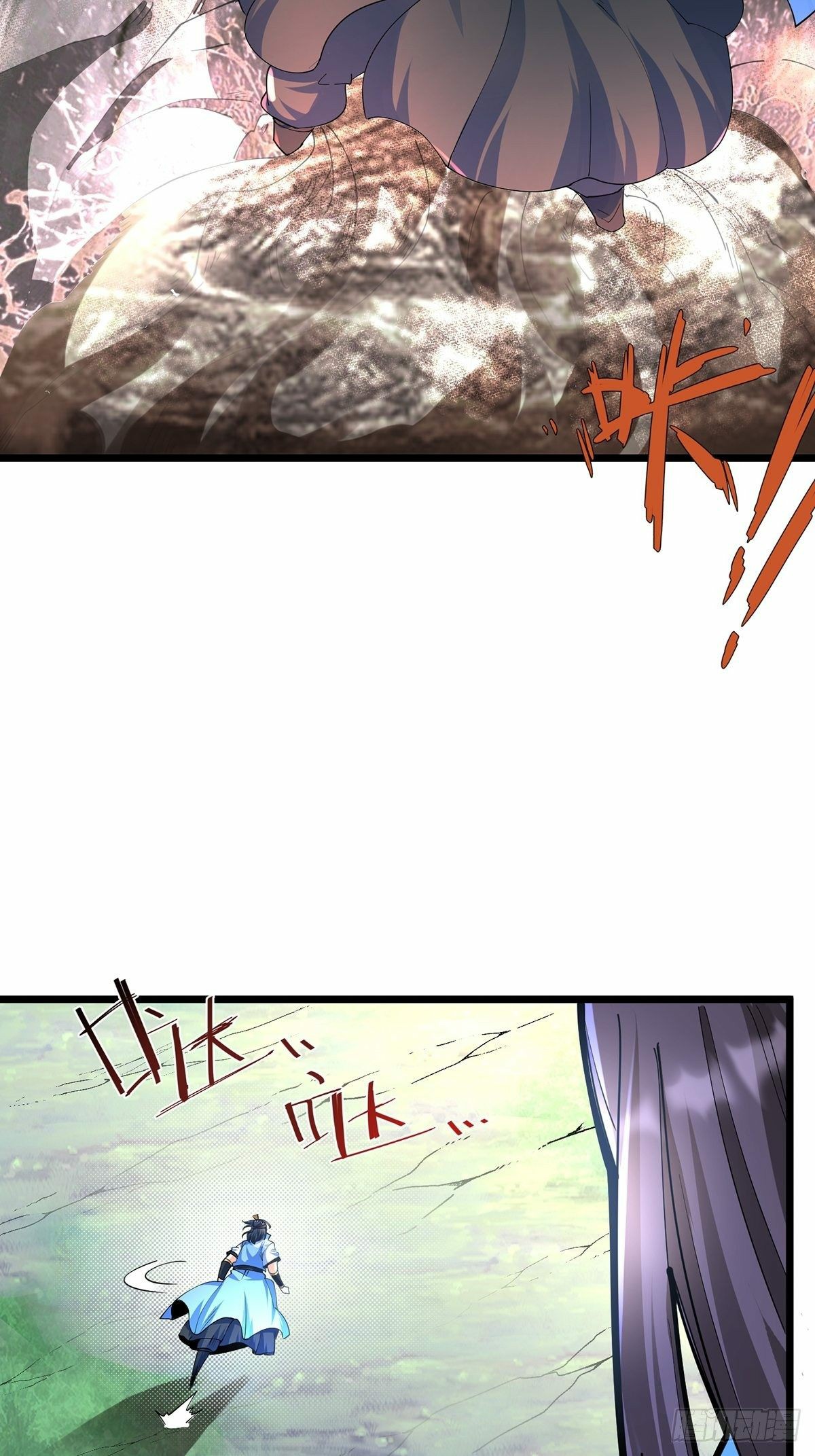 เทพกระบี่มรณะ (ชนจีน) ตอนที่ 43 หน้า 11