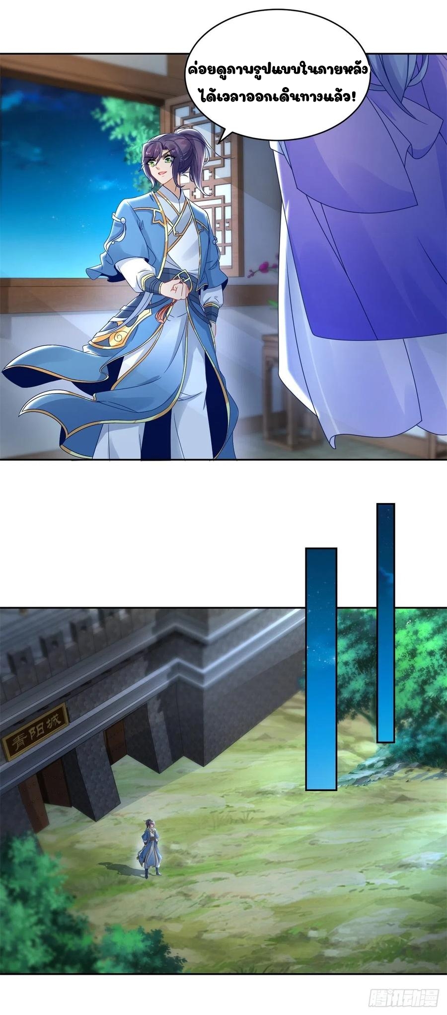 จักรพรรดิวิญญาณศักดิ์สิทธิ์ (ทันจีน) ตอนที่ 65 หน้า 8