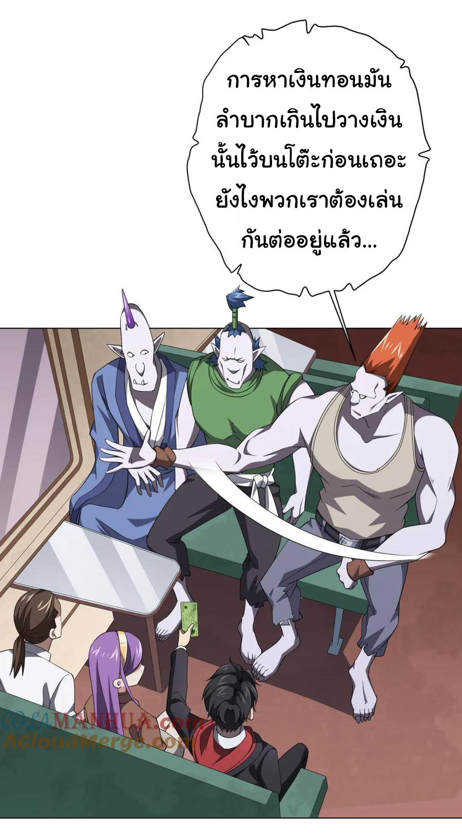 Start with trillions of coins ตอนที่ 29 หน้า 25