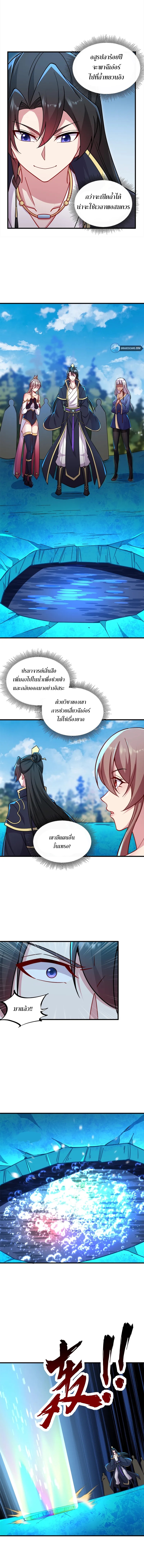 (ชนจีน) อาจารย์จอมวายร้ายกับลูกศิษย์ผู้อยู่ยงคงกระพัน ตอนที่ 31 หน้า 7