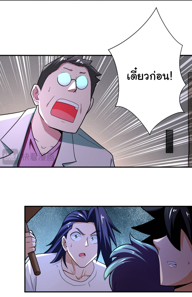 Apocalyptic Super System ตอนที่ 416 หน้า 10