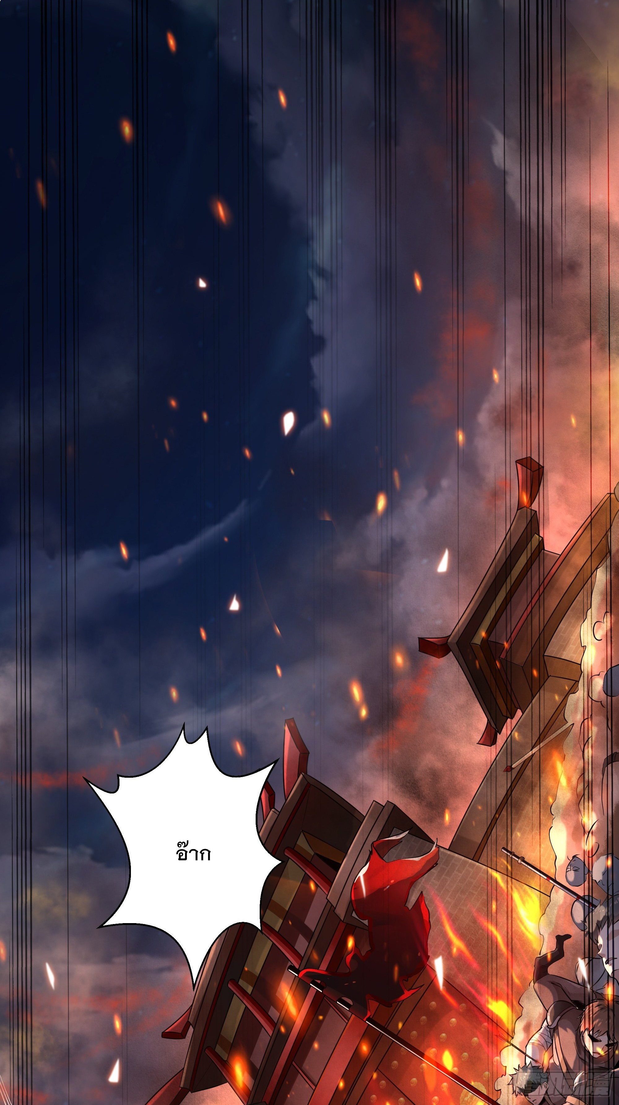 พ่อของฉันเป็นเทพสงครามที่แข็งแกร่งที่สุด ตอนที่ 2 หน้า 8