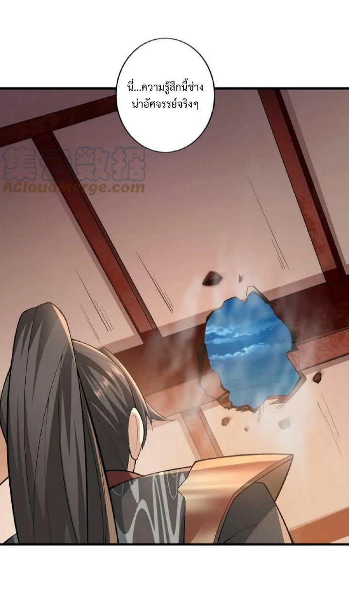 ข้าถูกอัญเชิญมาเพื่อช่วยจักรพรรดินี (ยังไม่ชนฉบับ) ตอนที่ 2 หน้า 18