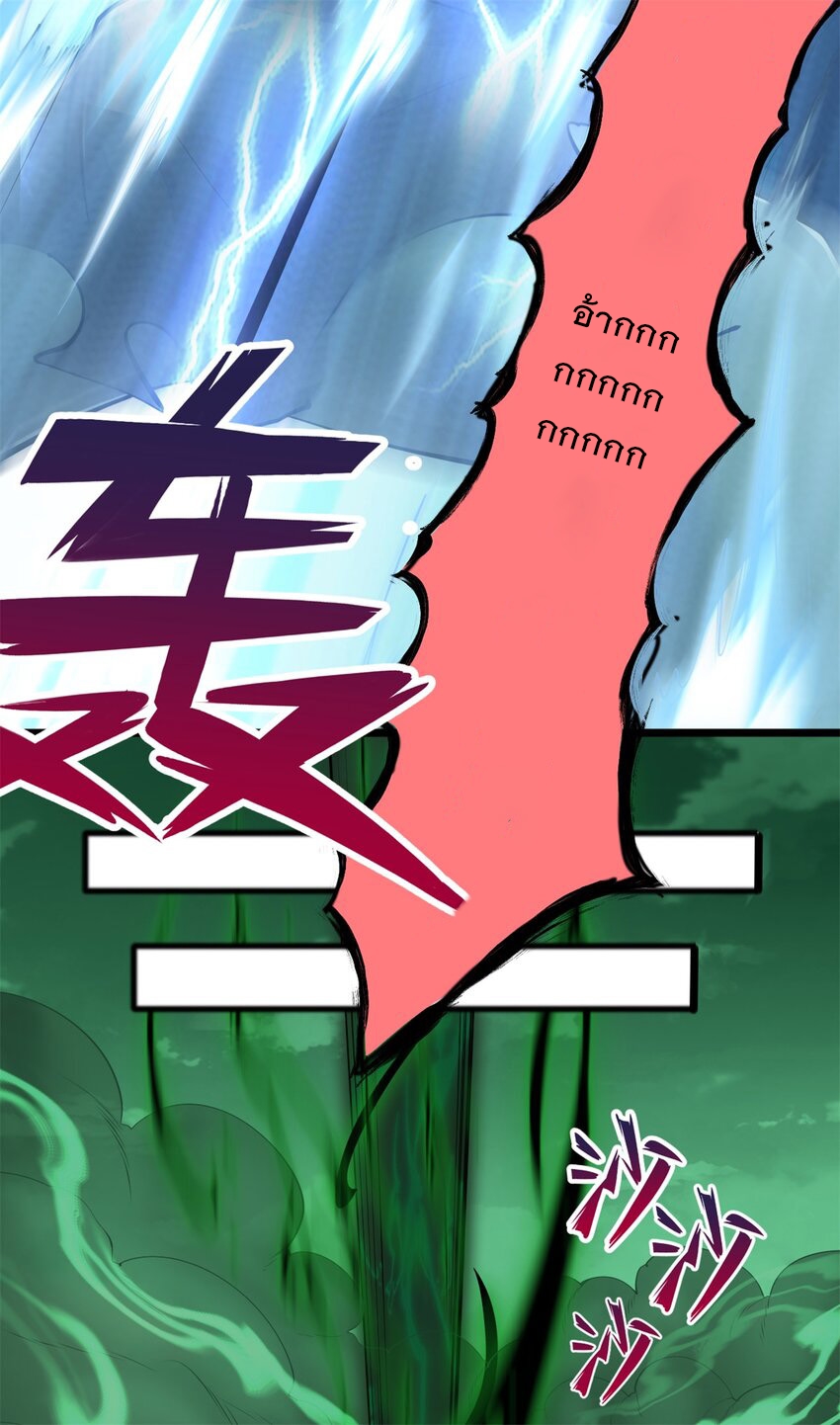 ด้วยเขตแดนกระบี่ ข้าสามารถเป็นเซียนกระบี่ได้ ตอนที่ 72 หน้า 30
