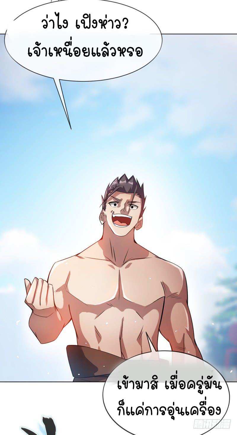 Wu ni ตอนที่ 14 หน้า 32