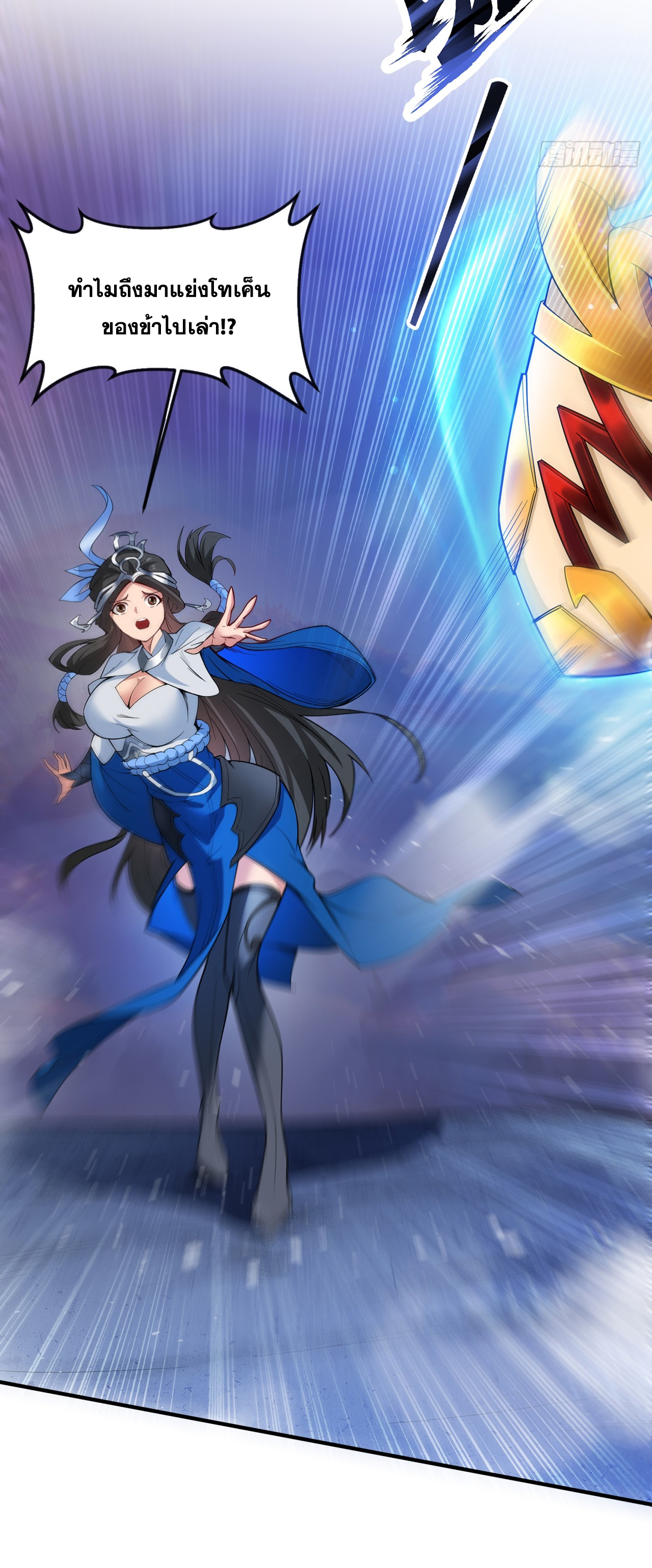 ข้าอยู่อย่างสันโดษมากว่า 100,000 ปี (ทันจีน) ตอนที่ 1 หน้า 47