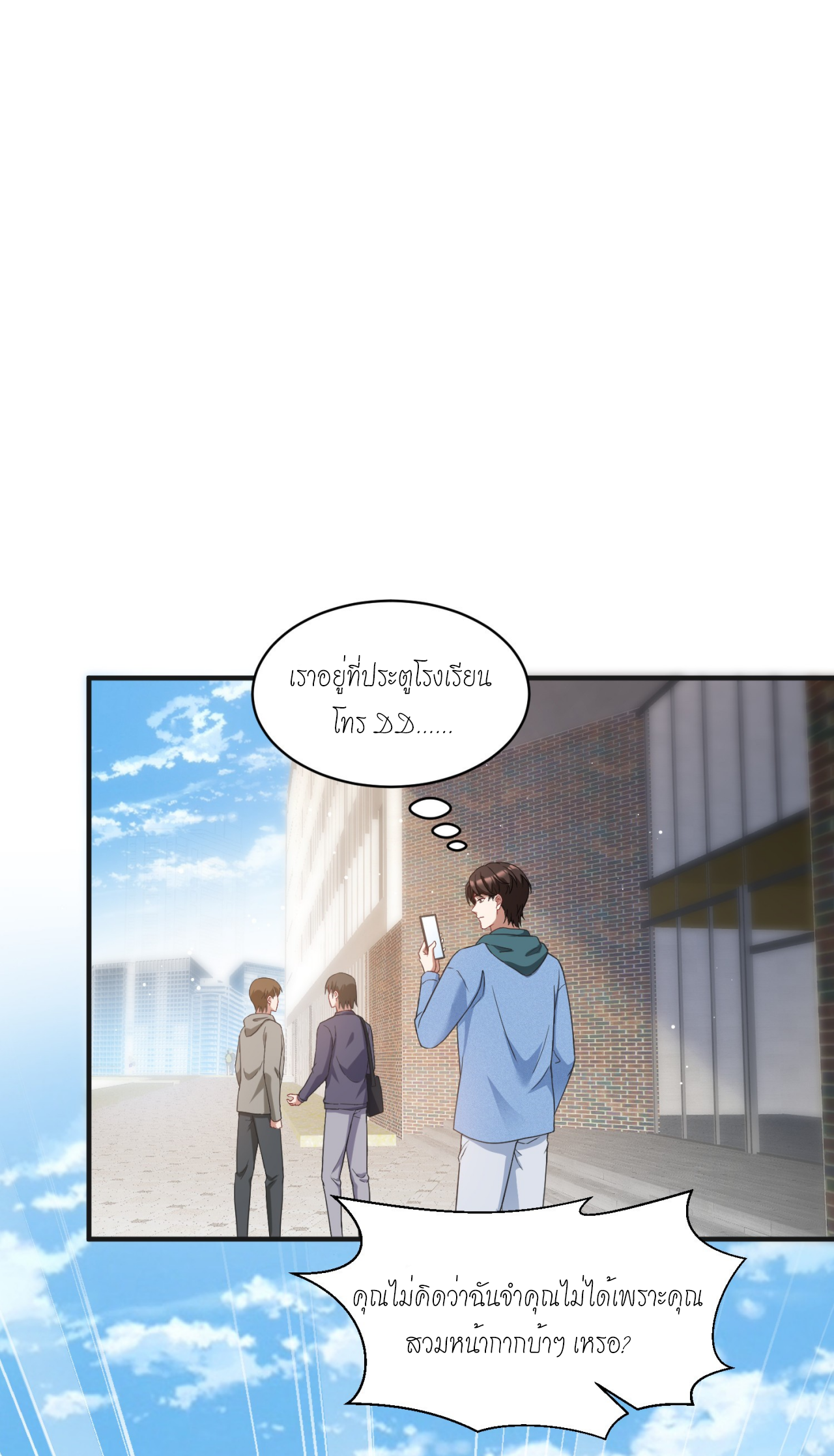 ผมไปเกาะสาวสวยกิน, แต่ตอนนี้ฉันเป็นคนร่ำรวยแล้ว~ ตอนที่ 9 หน้า 36