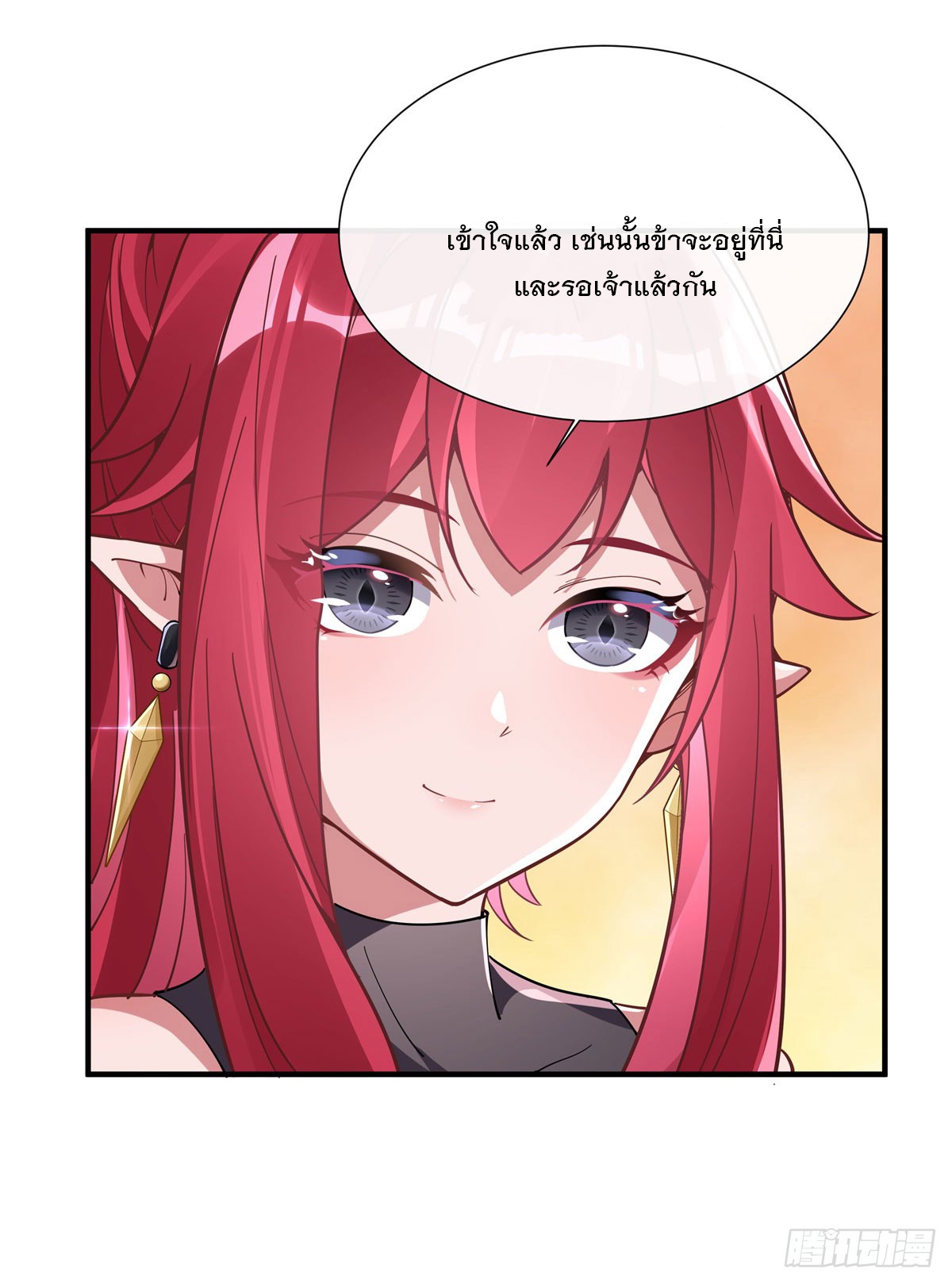 ศิษย์ของข้าล้วนมีอนาคตที่ยิ่งใหญ่ (ชนจีน) ตอนที่ 145 หน้า 41