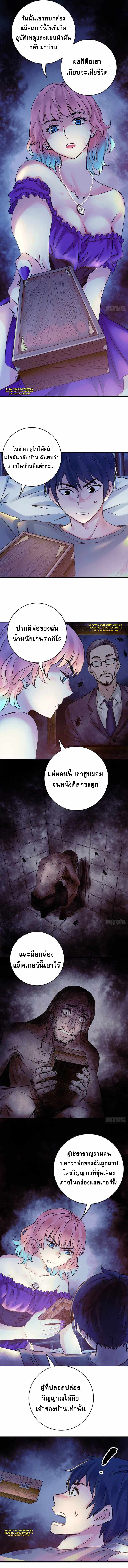 The Ultimate Symbol - ผมมีสัญลักษณ์สุดโกง ตอนที่ 1 หน้า 14