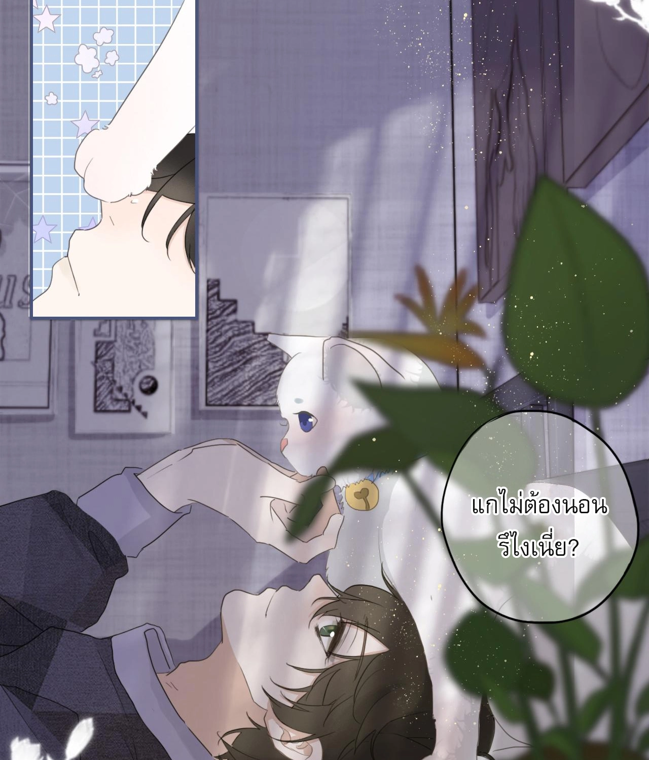 บันทึกดอกซากุระ ตอนที่ 5 หน้า 18