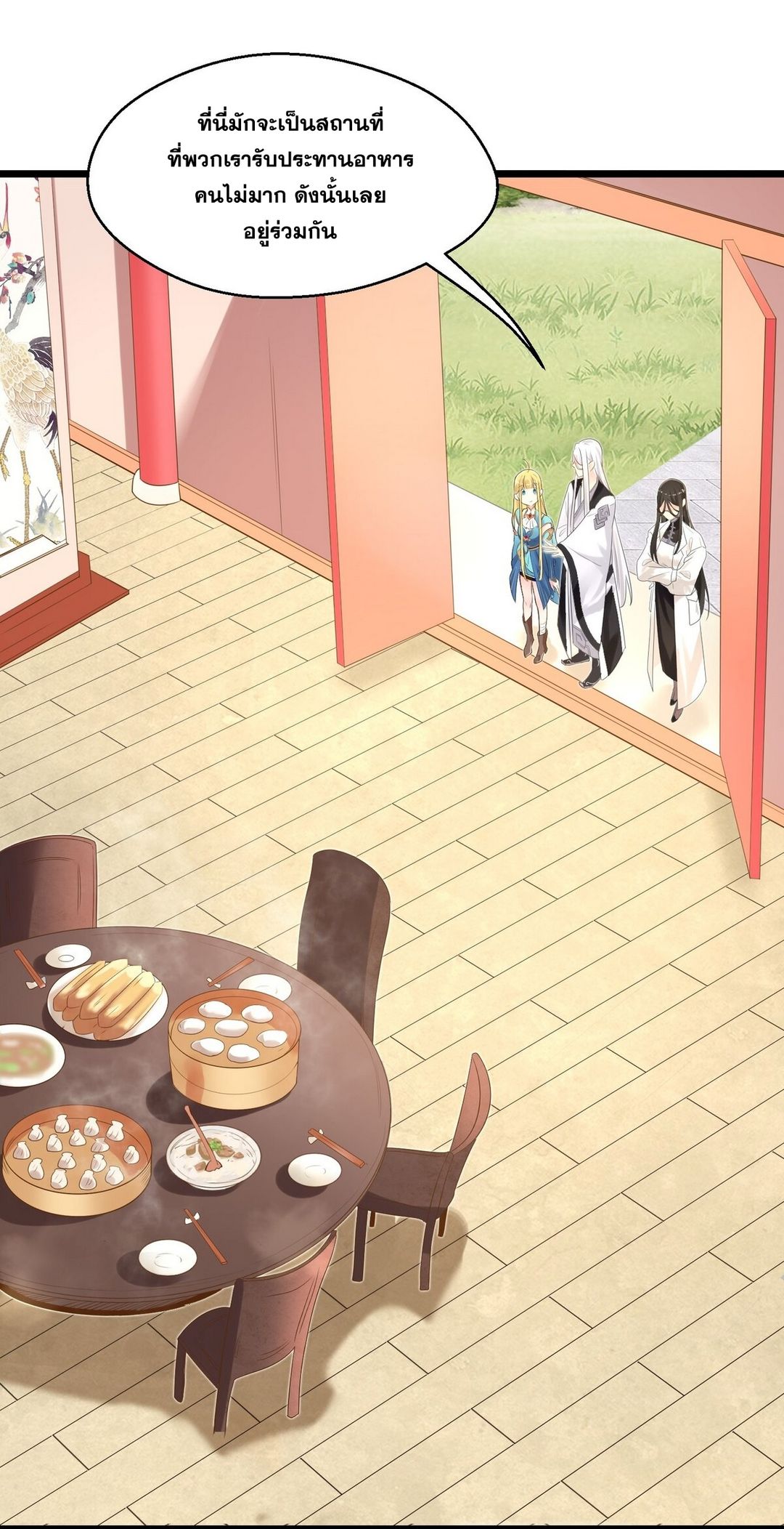 Surrounded By Monsters I Found A Little Witch ถูกปีศาจรายล้อม ข้าเก็บแม่มดน้อยขึ้นมา (ตัดจบ) ตอนที่ 5 หน้า 35