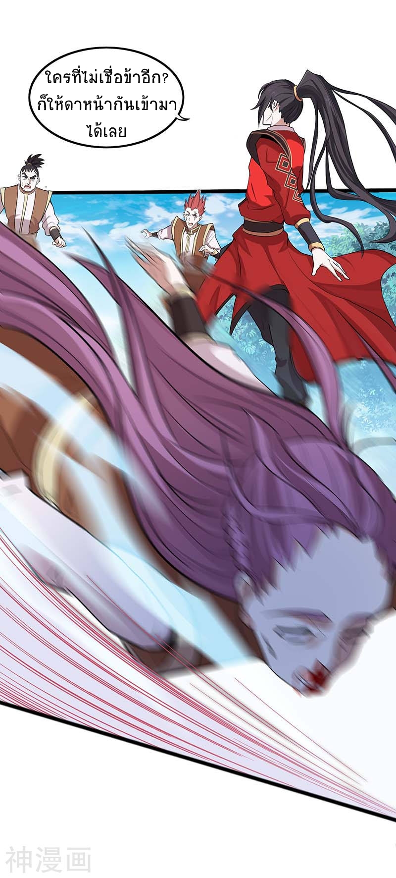 การกลับมาของจักพรรดิ์ ตอนที่ 76 หน้า 14