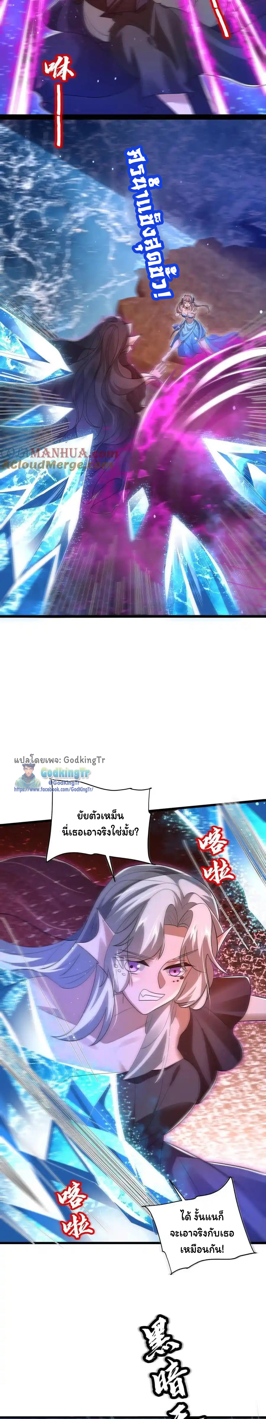 ระบบห้วงมิติกับการกักตุนเนื้อหมู 1 หมื่นตันก่อนวันสิ้นโลก ตอนที่ 137 หน้า 3