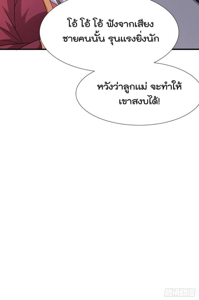 ระบบปลดล็อก มังกรทมิฬ  100,000 ปี ตอนที่ 43 หน้า 15