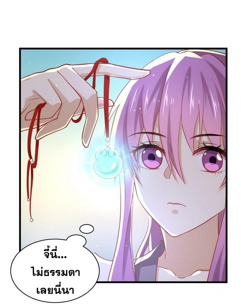 Immortal Swordsman in The Reverse World ข้าเซียนกระบี่ไม่เกาะสตรี ตอนที่ 32 หน้า 19