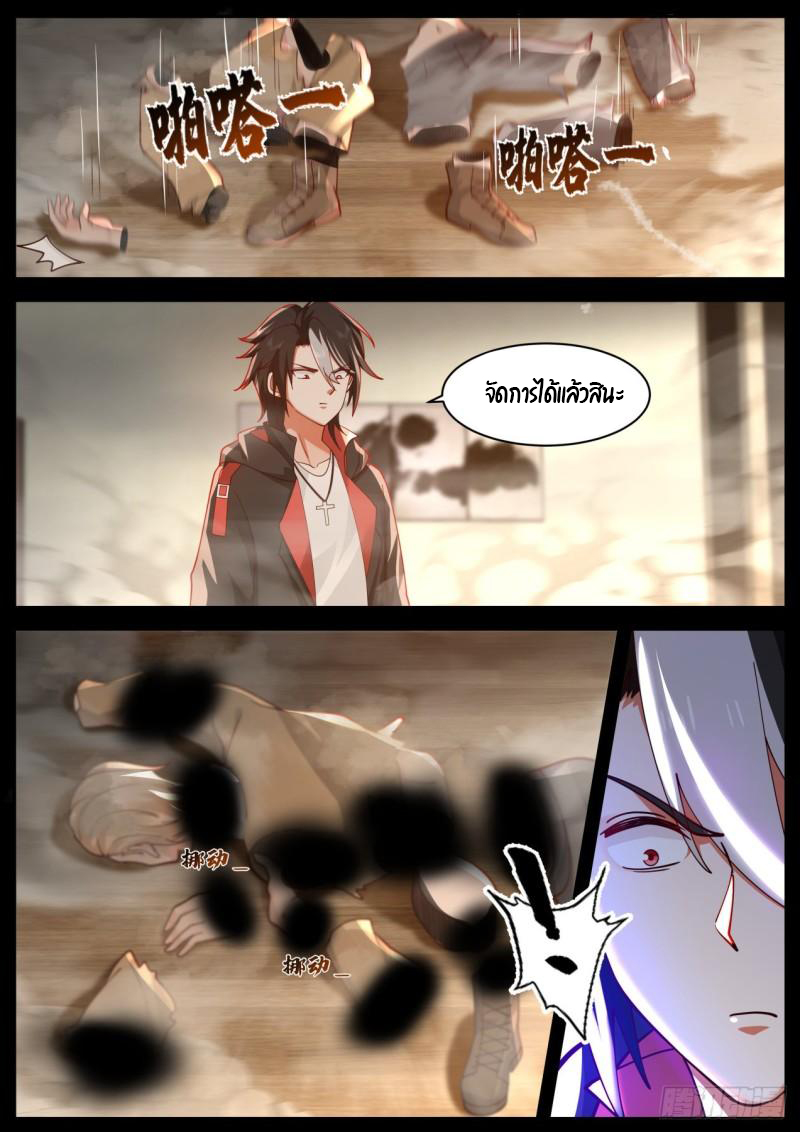 เปิดกรุสู่เทพมาร [จีนตัดจบ] ตอนที่ 36 หน้า 9