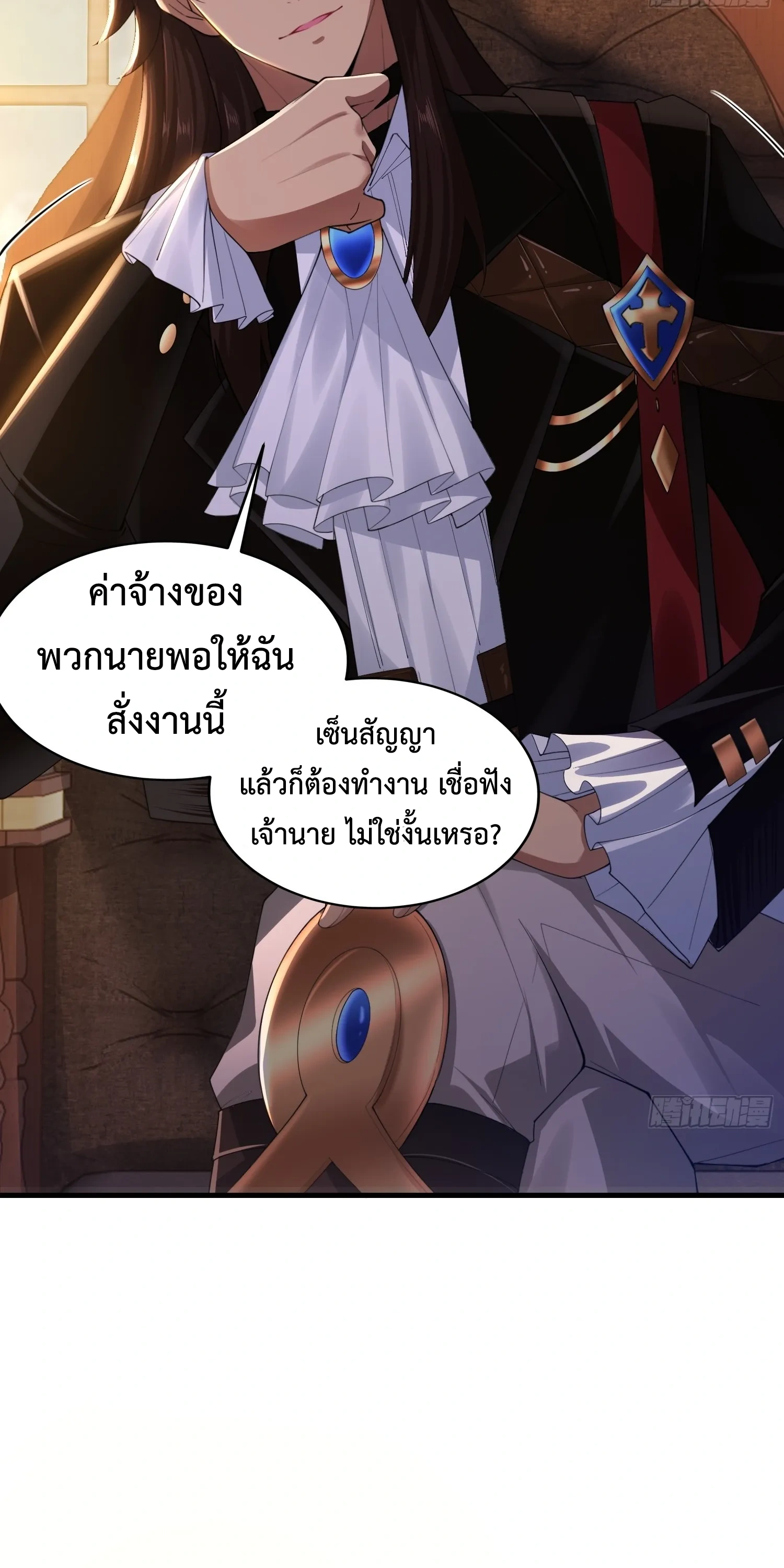 ถูกส่งไปทำไร่นา แต่กลับกลายเป็นจักรพรรดิแห่งจักรวรรดิซะงั้น? - I Just Wanted You to Farm, How Did You Become Emperor of an Empire? ตอนที่ 6 หน้า 26