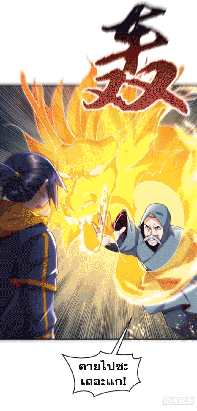 Wu ni ตอนที่ 195 หน้า 8