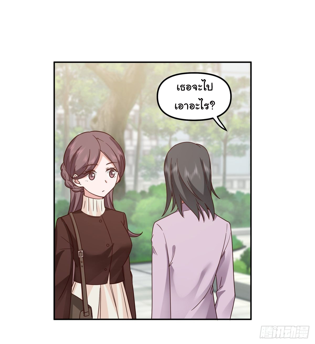 ผมไม่ได้อยากกลับมาเกิดใหม่เลยจริงๆ ตอนที่ 33 หน้า 61