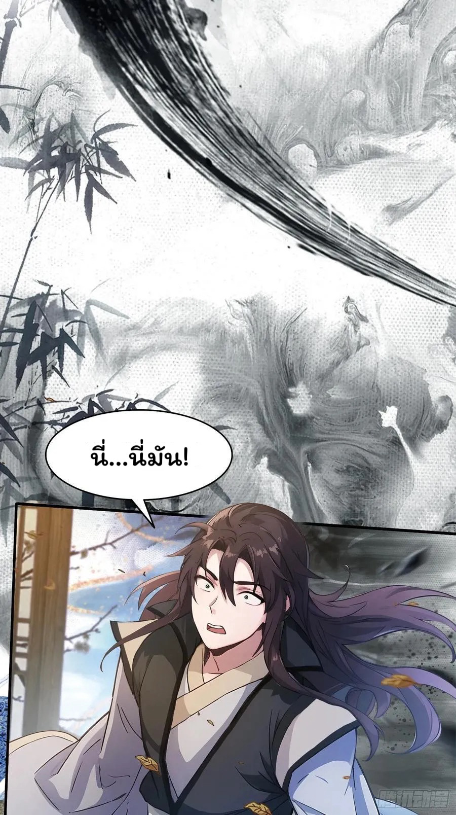 (ซ้ำกับบาทเดียว)ข้าคือปรมาจารย์ไร้เทียมทาน?ห๊ะไรนะ!!! ตอนที่ 17 หน้า 41