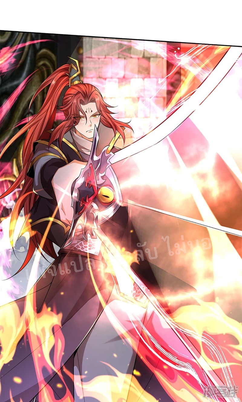 |.สุดยอดระบบเจ้าราชันย์ปีศาจ ตอนที่ 58 หน้า 6