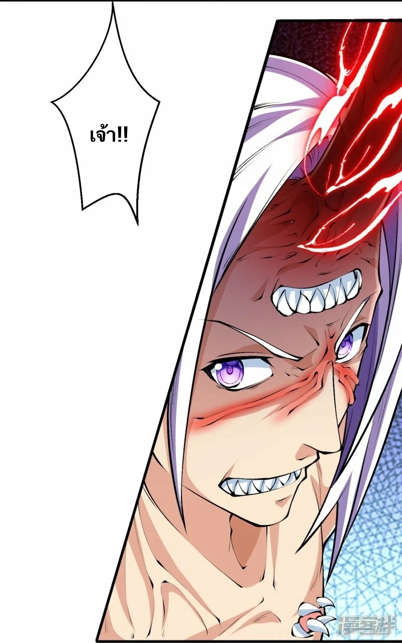 บรรพบุรุษผู้ขัดเกลากายา (ทันจีน) ตอนที่ 85 หน้า 13