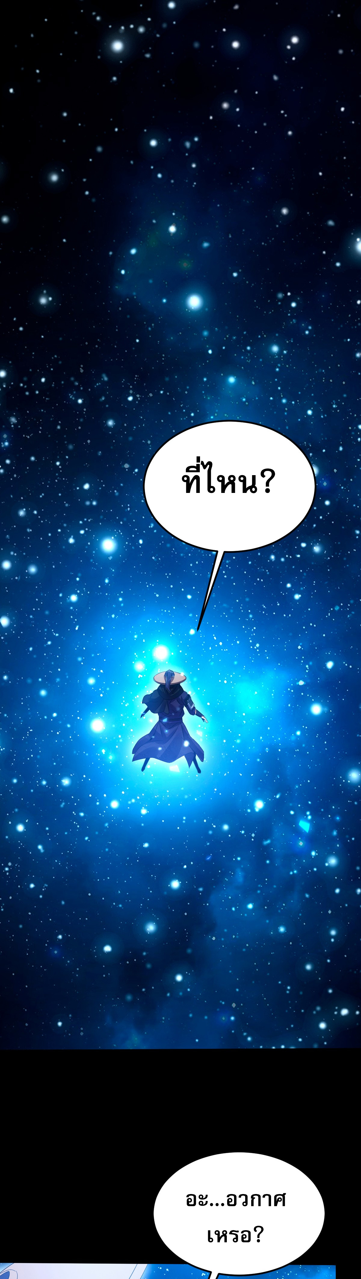 จู่ๆ ก็ข้ามกาลเวลามาติดอยู่ในร่าง เจ้าลัทธิมารพิการวรยุทธ ซ้ำร้ายยังโดนลูกศิษย์ตามล่าอีก? ตอนที่ 5 หน้า 33