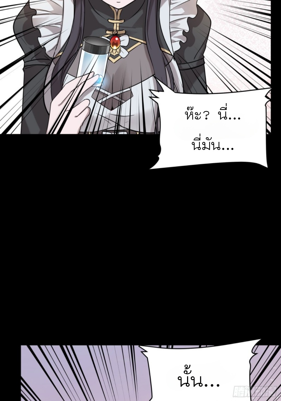 Legend of Star Genera ชนจีน ตอนที่ 92 หน้า 25