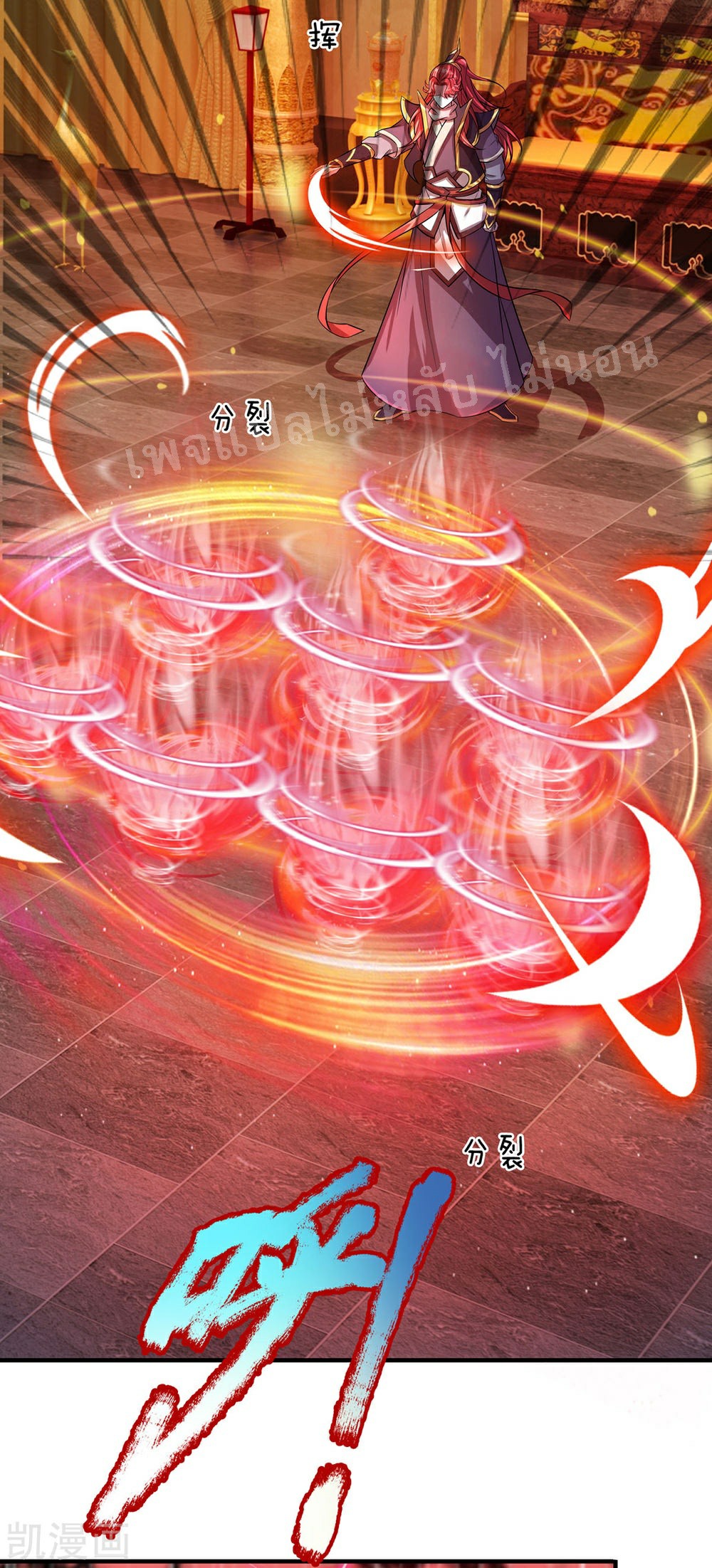 |.สุดยอดระบบเจ้าราชันย์ปีศาจ ตอนที่ 64 หน้า 7