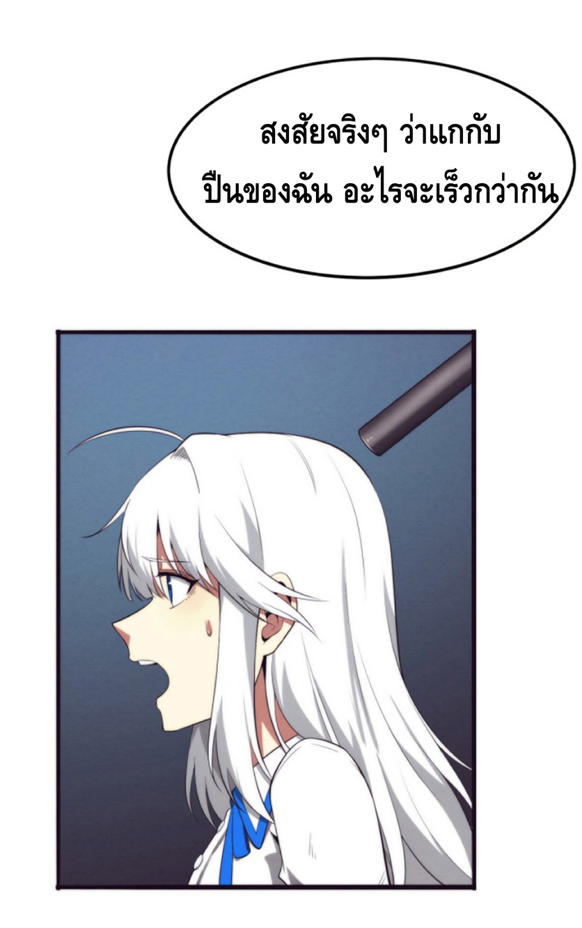 the frenzy of evolution การวิวัฒนาการที่บ้าคลั่ง ตอนที่ 18 หน้า 5