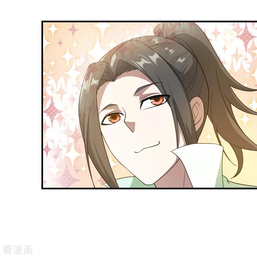 เทพอสูรสยบฟ้า ตอนที่ 70 หน้า 35