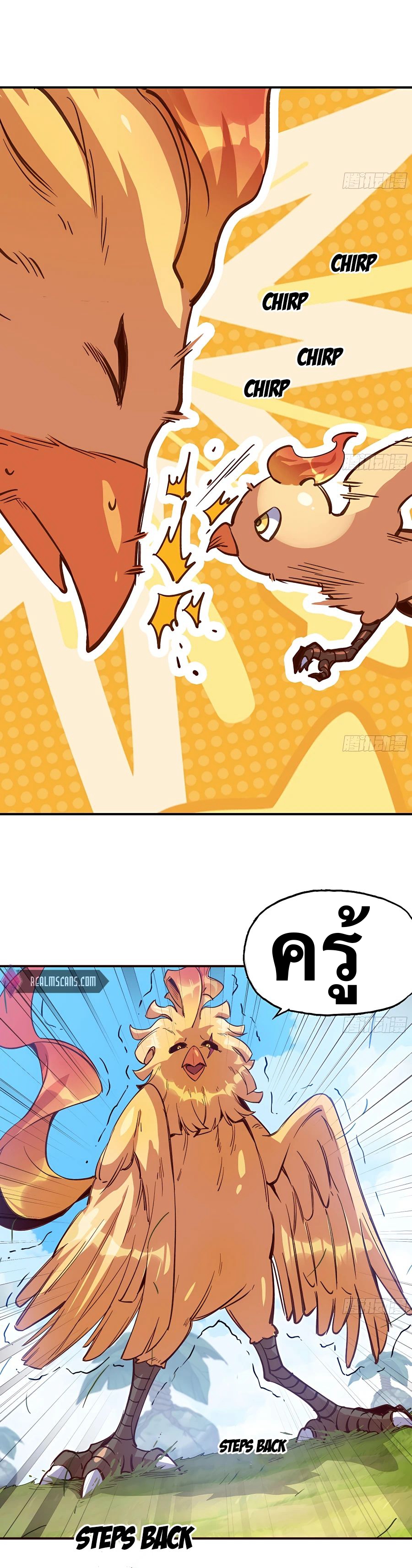 Mushroom Hero ตอนที่ 23 หน้า 12