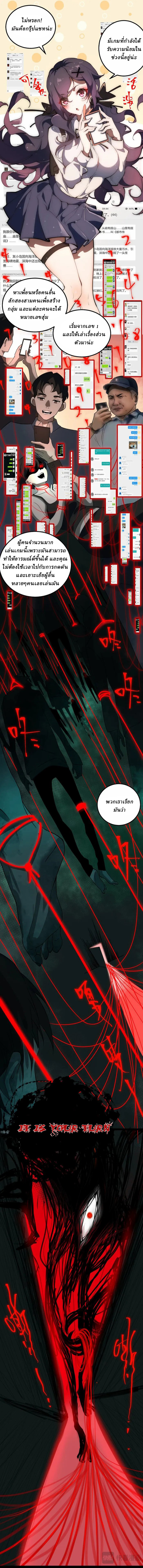 I created an Urban Legend ตอนที่ 9 หน้า 12