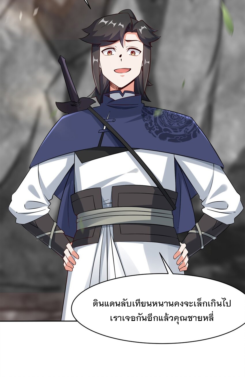 ข้าคือผู้กลืนกินไร้ที่สิ้นสุด (ชนจีน) ตอนที่ 100 หน้า 5