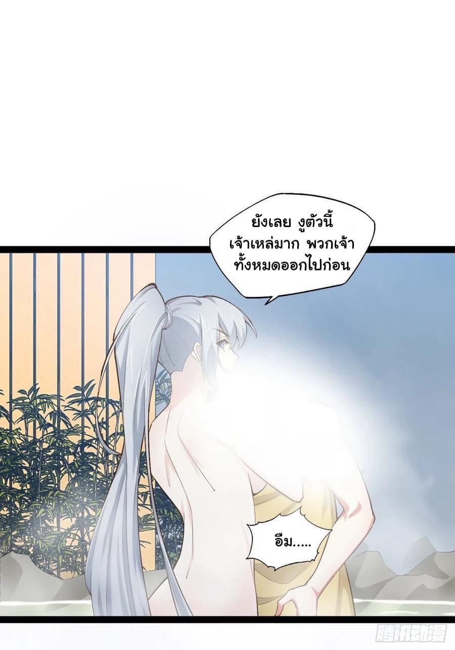เทพนักเปิดซิง ต่างโลก (เมียร้อยคน) ตอนที่ 23 หน้า 10