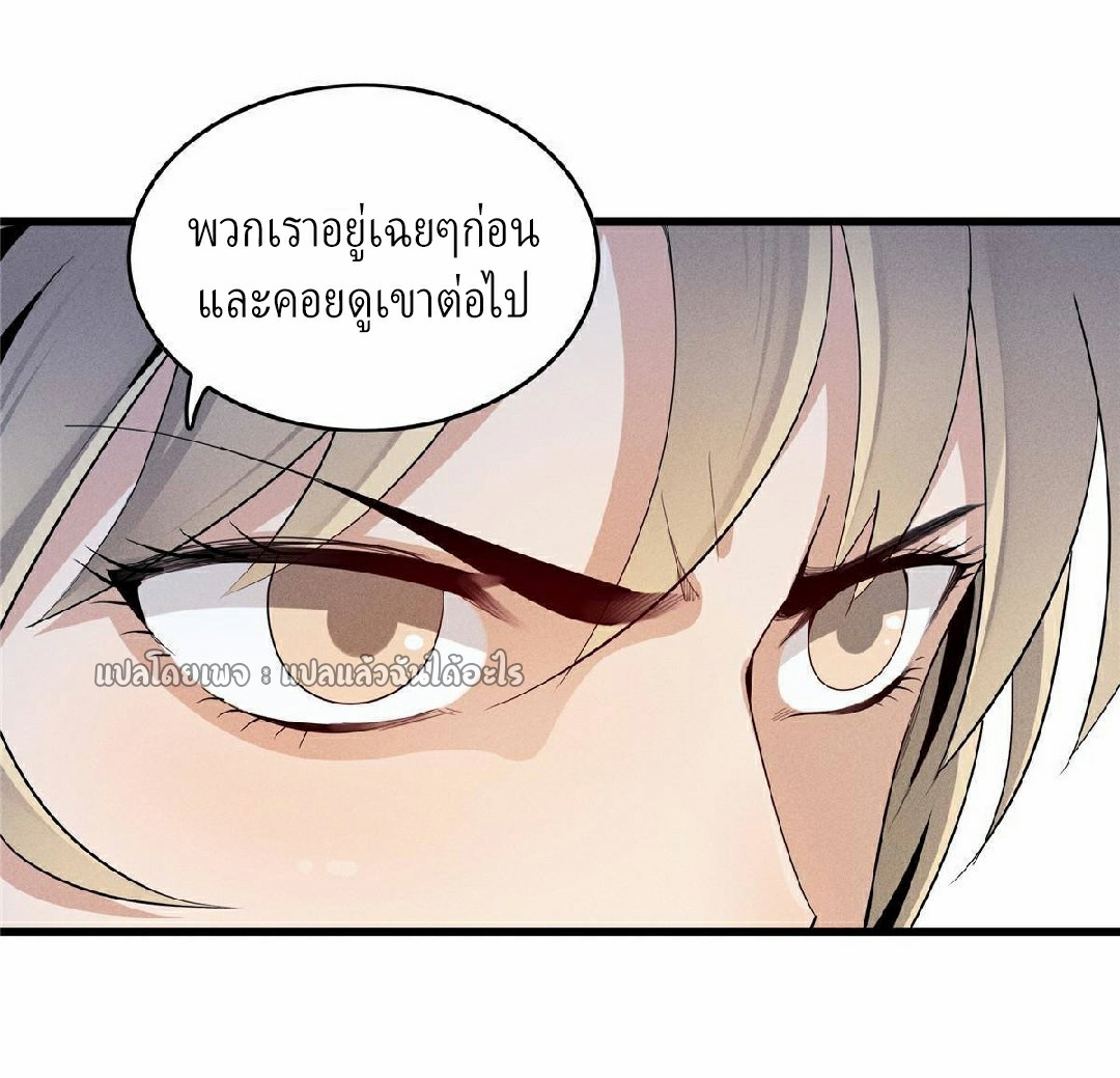 เข้ามาในเกมก็กลายเป็นเทพซะงั้น ตอนที่ 4 หน้า 32