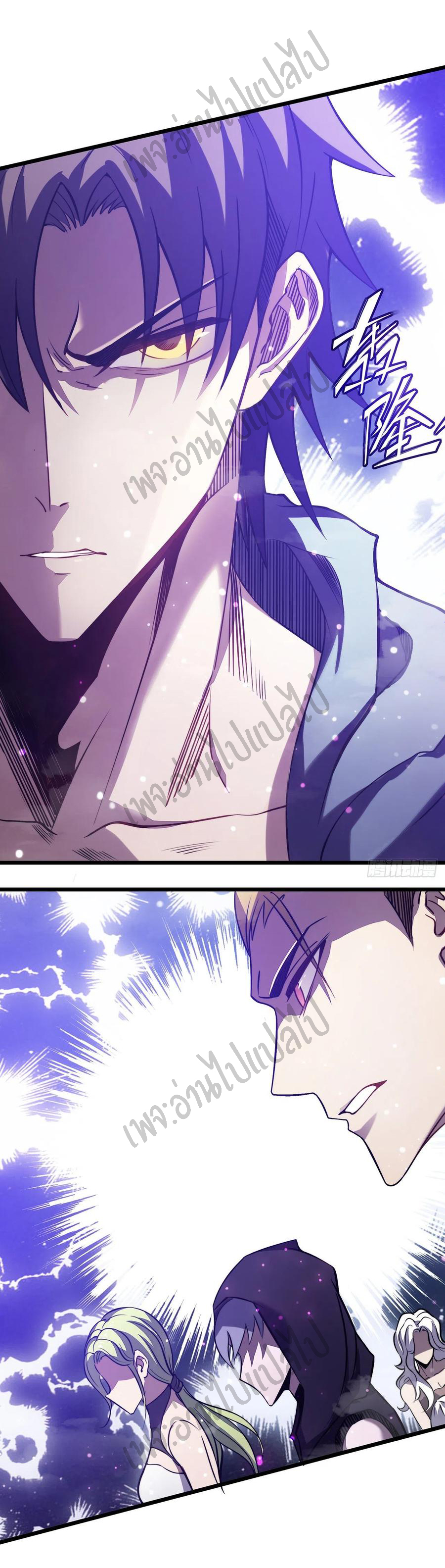 I killed the gods in another world ตอนที่ 18 หน้า 3