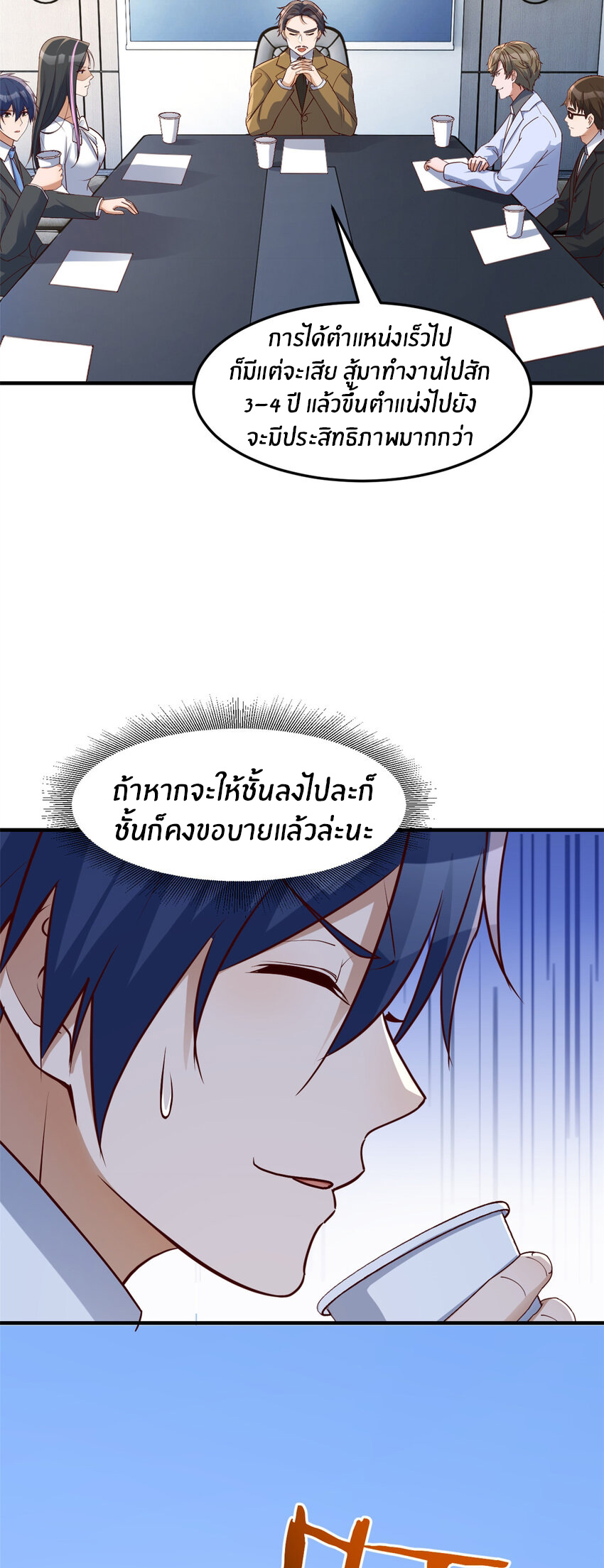 พี่สาวอยากเล่นคุณ ตอนที่ 233 หน้า 11