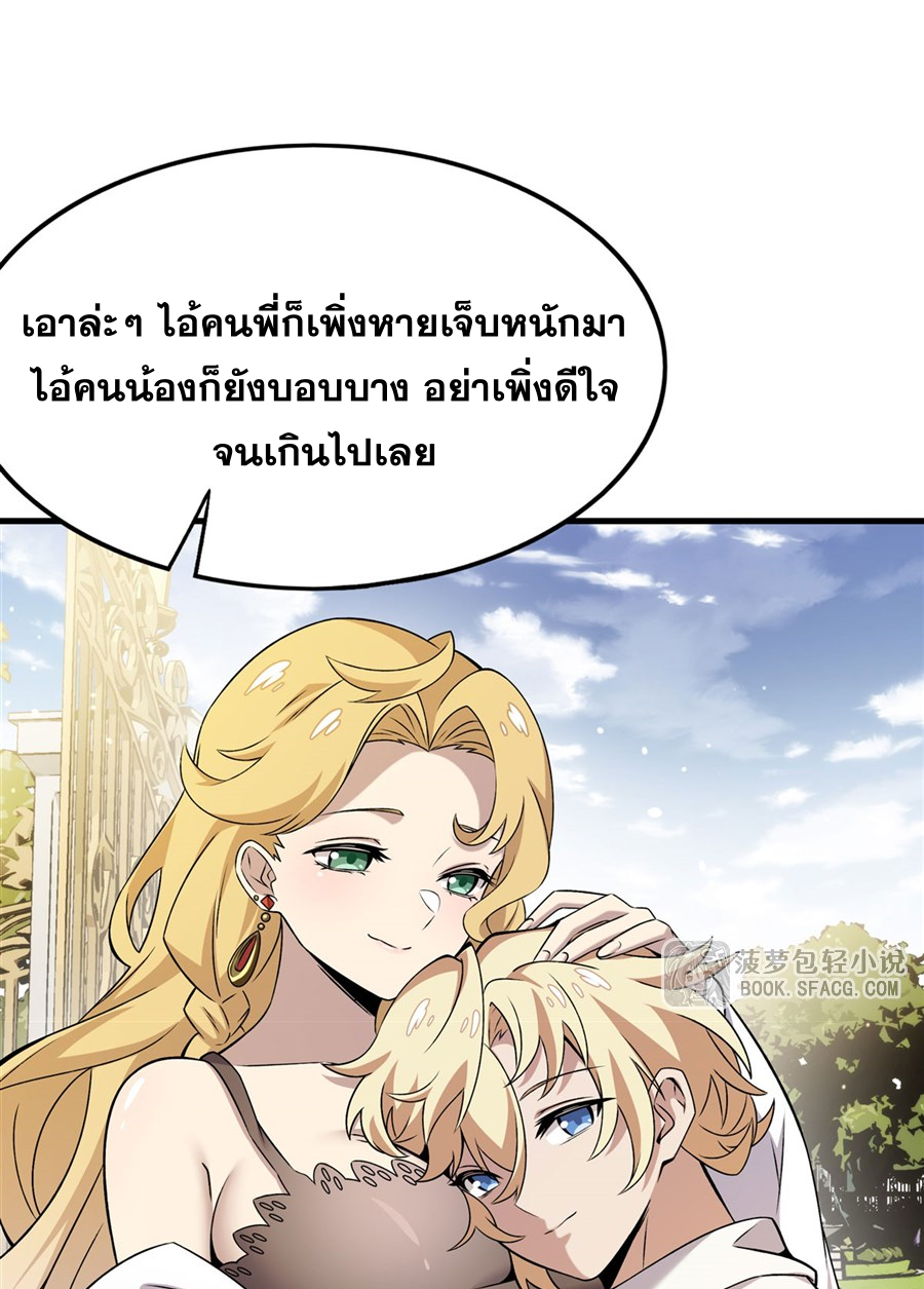 ตัวร้ายผมทองในนิยายตัวเอกหญิงสุดแกร่งก็อยากมีความสุข ตอนที่ 16 หน้า 34