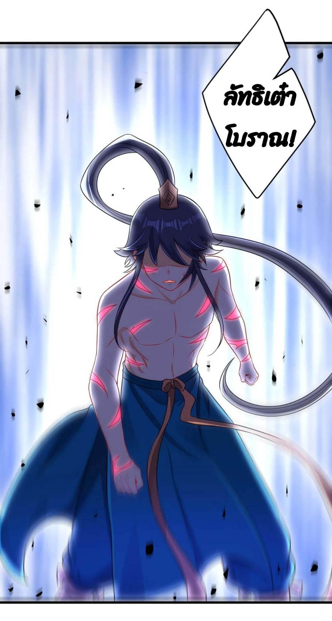 ข้ารับใช้ชั้นหนึ่ง ตอนที่ 143 หน้า 19