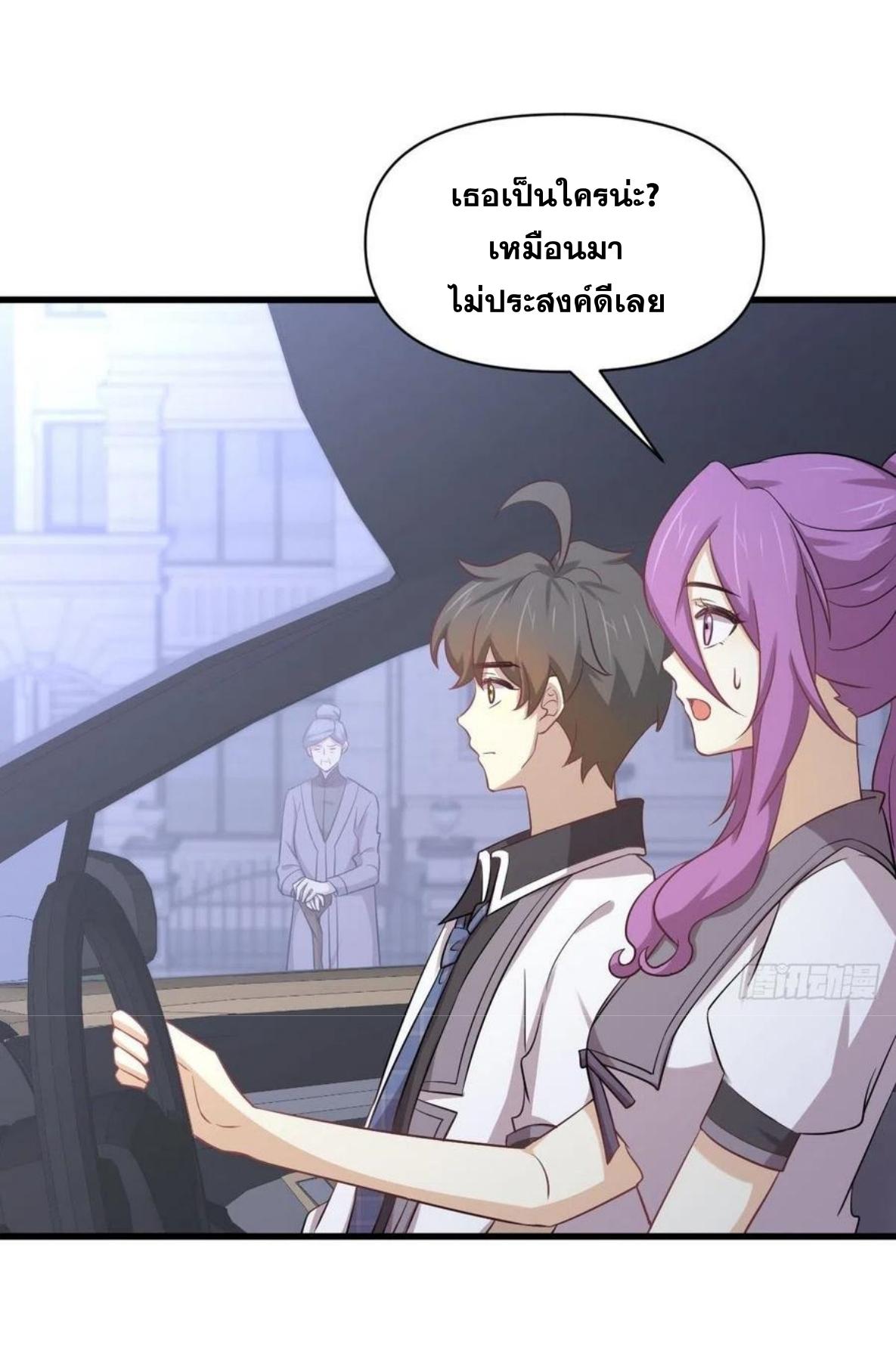 Immortal Swordsman in The Reverse World ข้าเซียนกระบี่ไม่เกาะสตรี ตอนที่ 216 หน้า 13