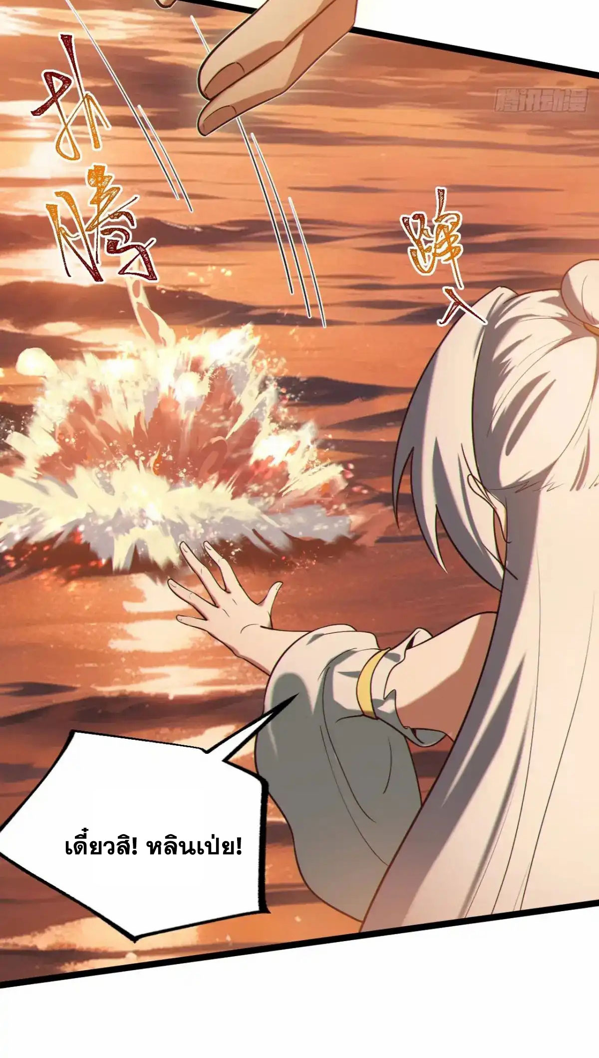 คนชอบธรรมอย่างผม ถูกระบบบังคับให้เป็นตัวร้าย ตอนที่ 27 หน้า 26