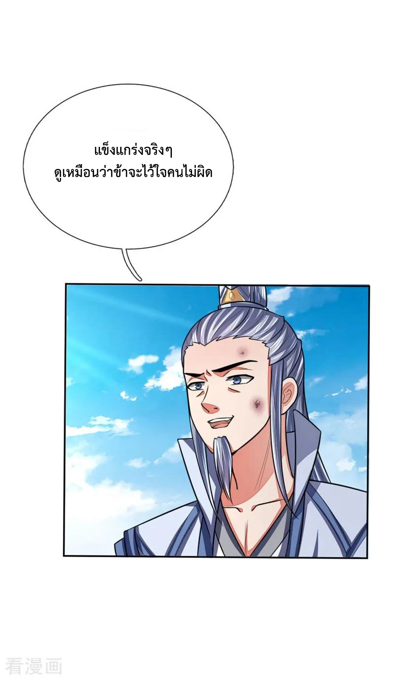 |.ตำนานราชันย์เทพสวรรค์ ตอนที่ 57 หน้า 24