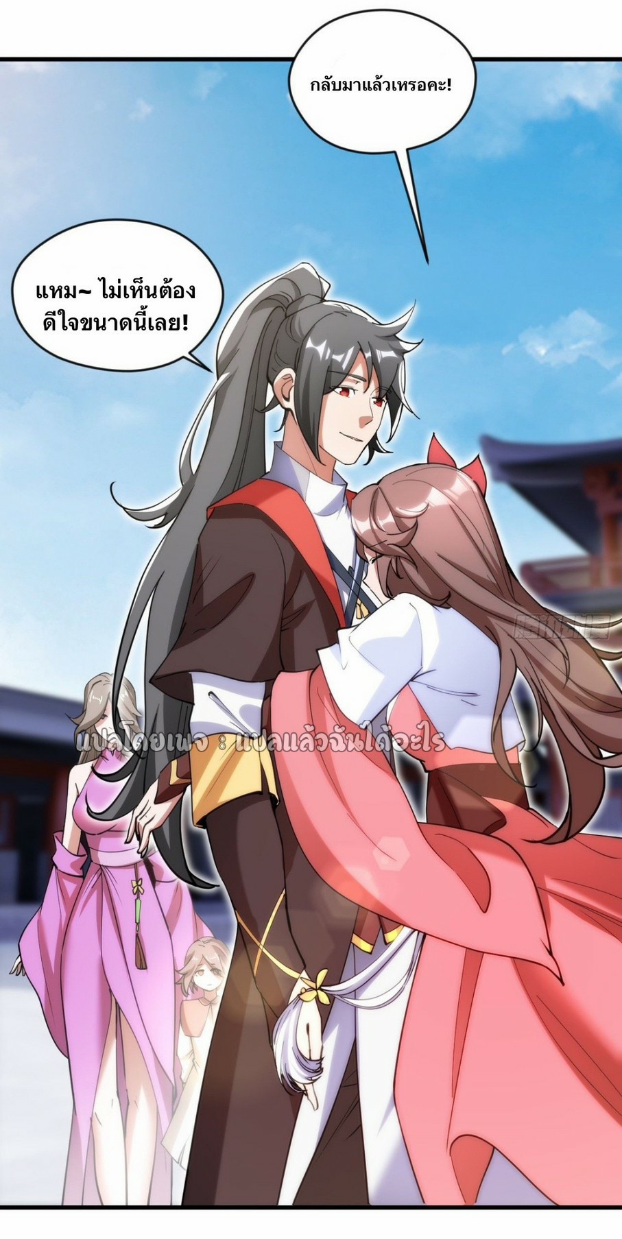 (ชนจีน)จุติเทพจักรพรรดิเกิดมาทั้งทีมีคะแนนเป็นล้าน ตอนที่ 24 หน้า 9