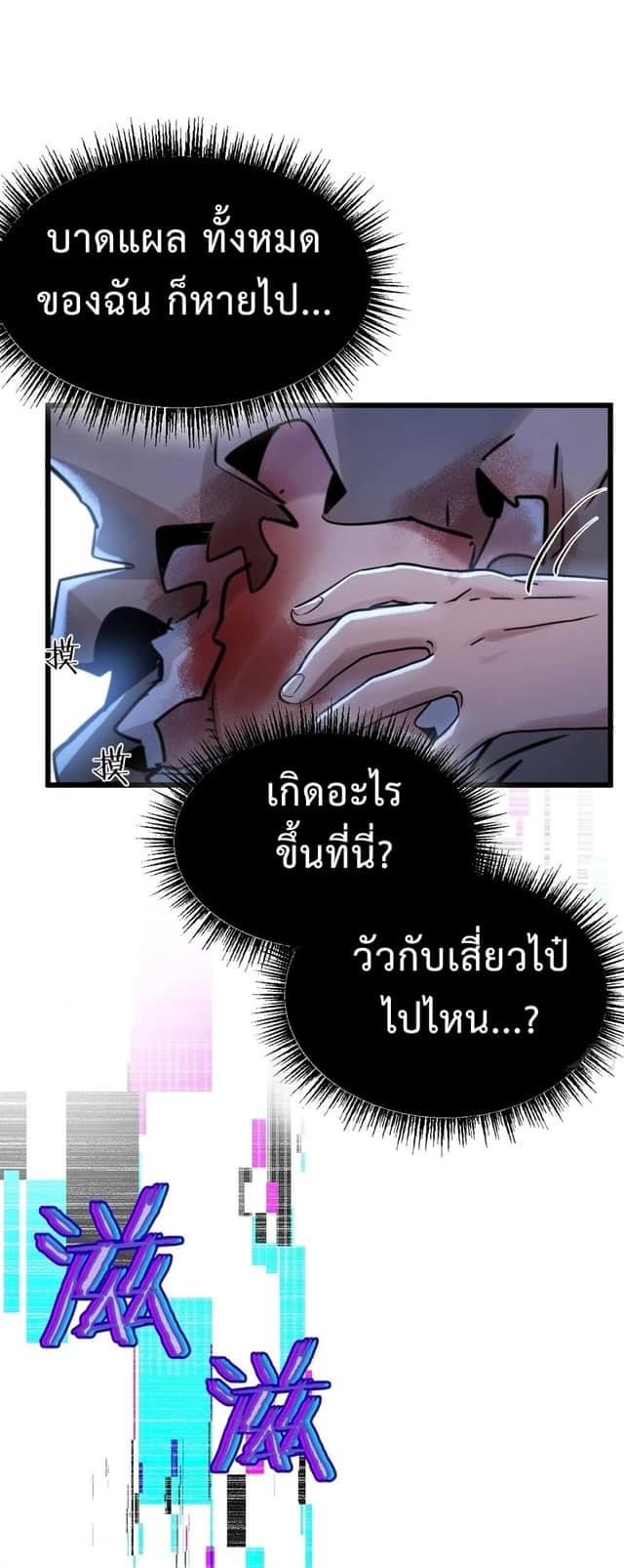 ซุปเปอร์ฟาร์ม ในโลกล่มสลาย -  SYSTEM Farmig Doomsday ตอนที่ 3 หน้า 9