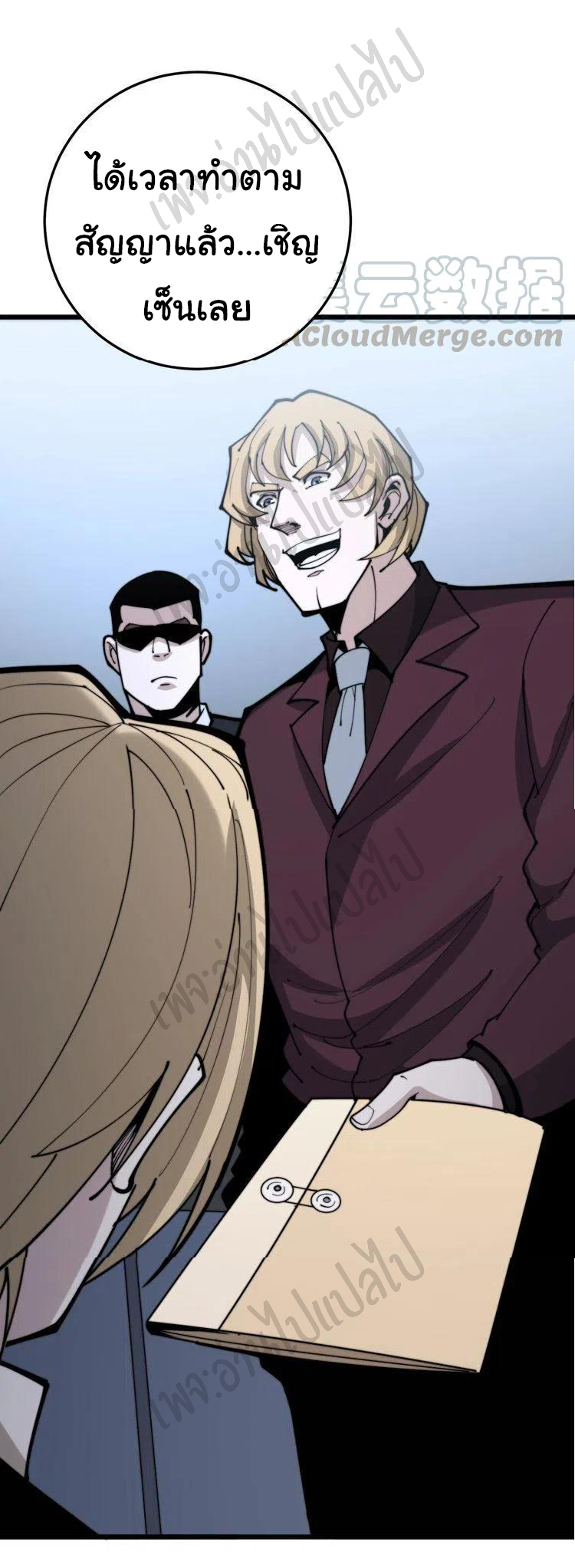 Bad Hand Witch Doctor สุดยอดพ่อมดหมอผี ตอนที่ 159 หน้า 15