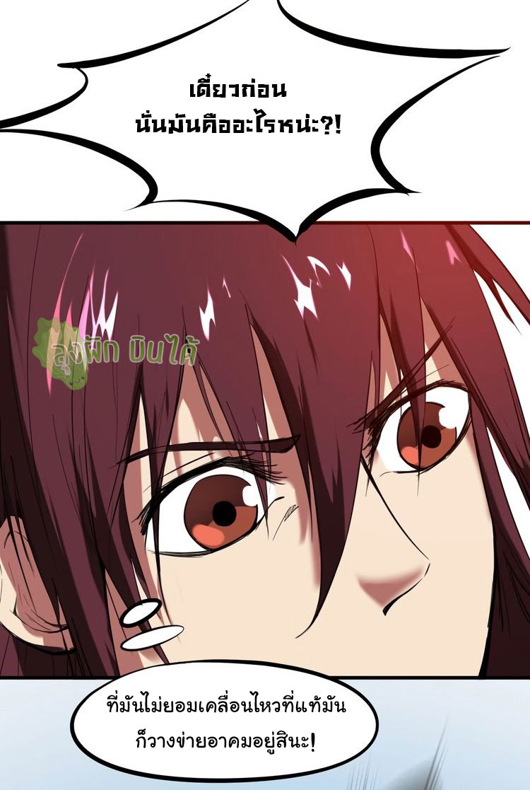 เลือดมังกร ตอนที่ 22 หน้า 33